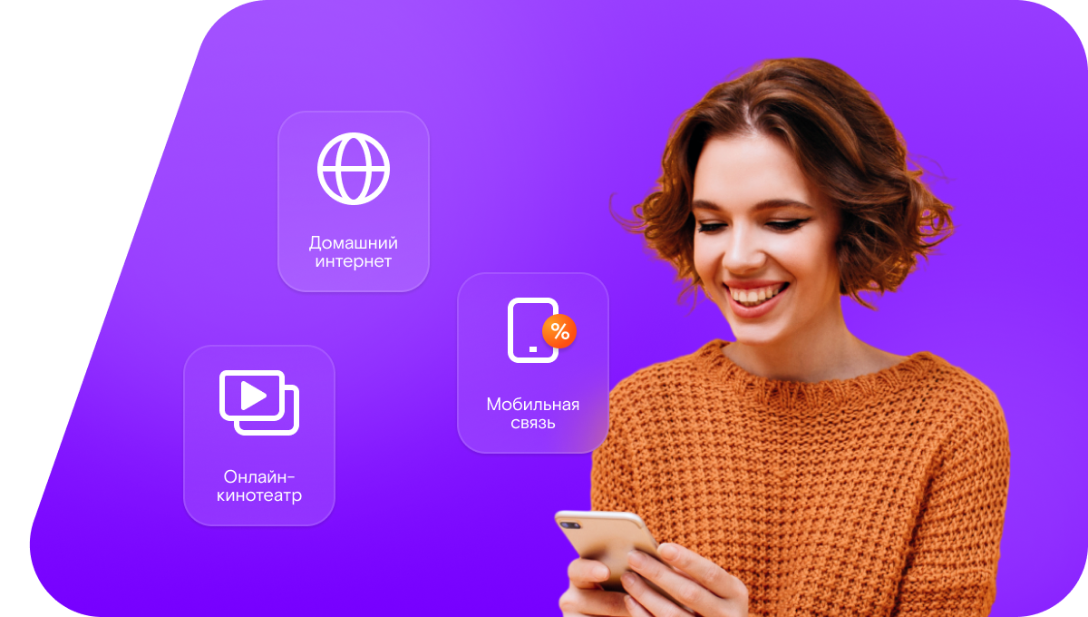 Промо-тарифы Ростелеком в&nbsp;деревня Елохова (Ярославская область)